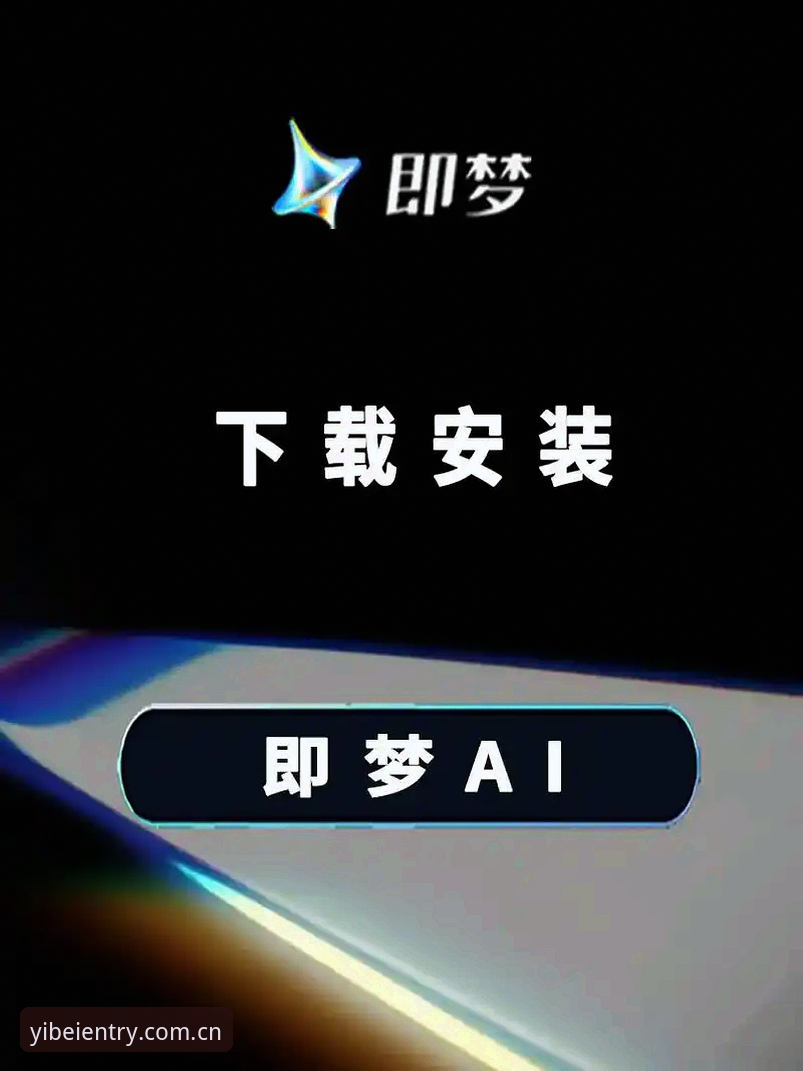 易倍体育可信吗 易倍体育平台使用教程:从下载安装到赛事体验全指南